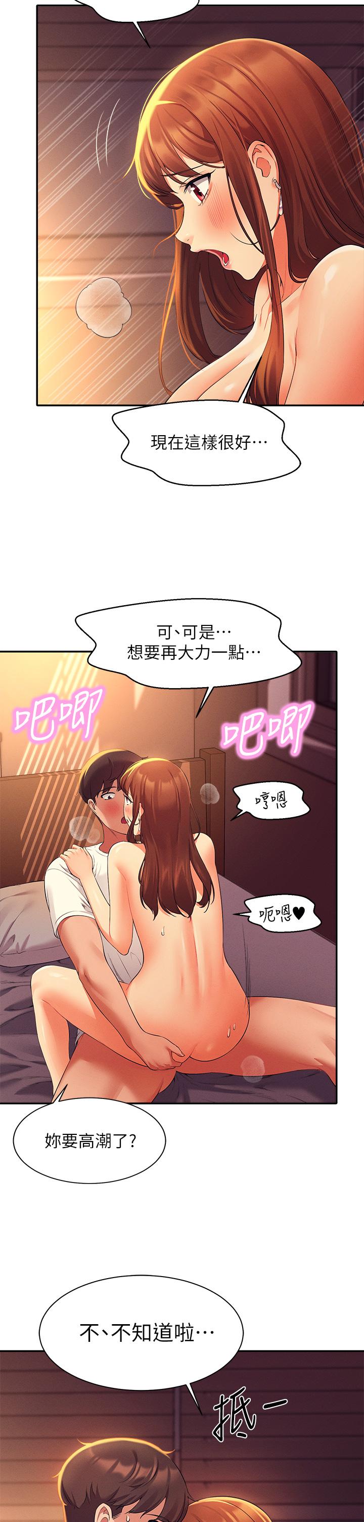 谁说理组没正妹第31话-初次体验到的高潮