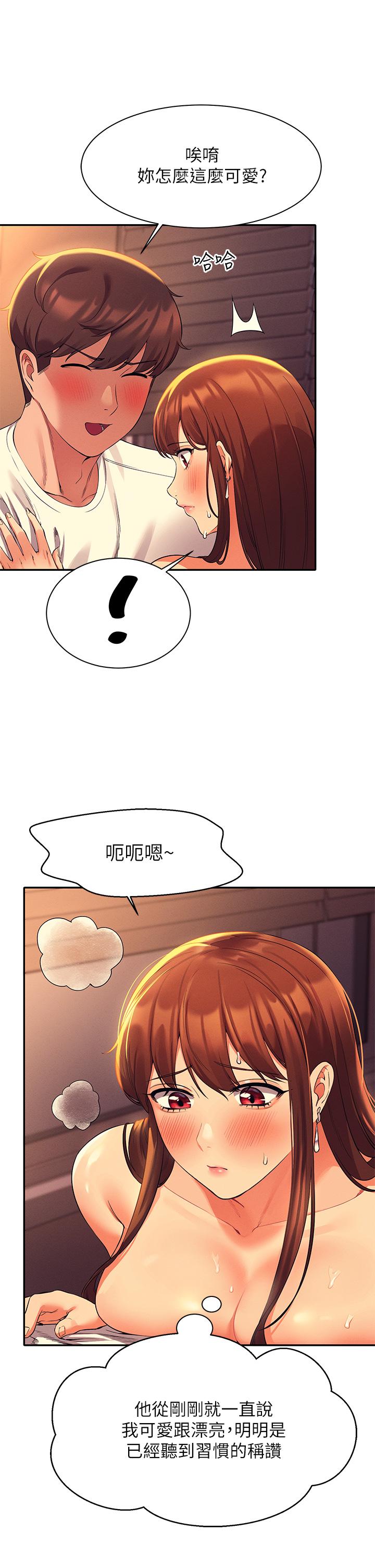 谁说理组没正妹第31话-初次体验到的高潮
