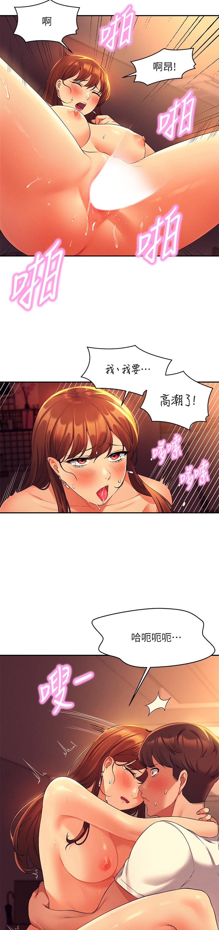 谁说理组没正妹第31话-初次体验到的高潮