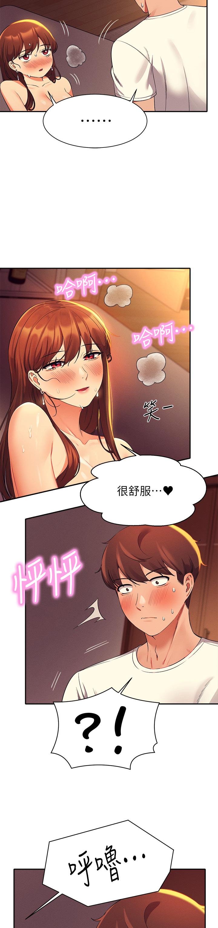 谁说理组没正妹第31话-初次体验到的高潮