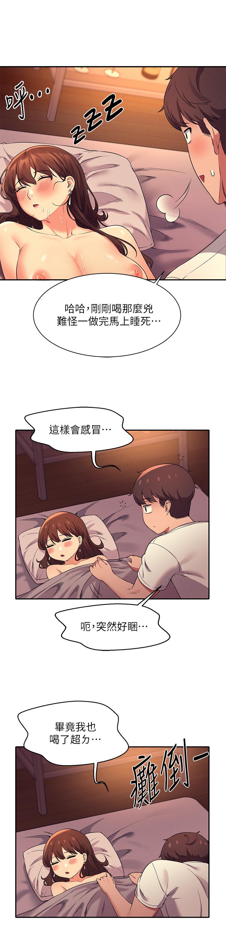 谁说理组没正妹第31话-初次体验到的高潮