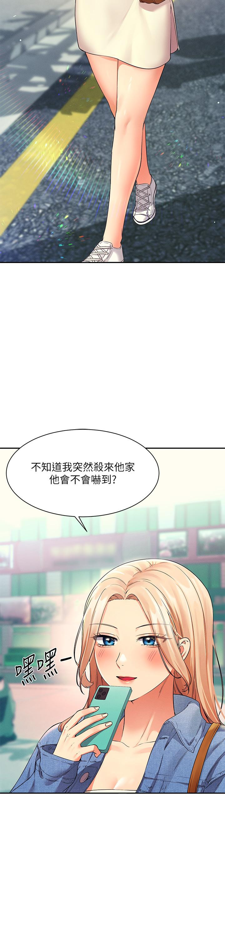 谁说理组没正妹第31话-初次体验到的高潮