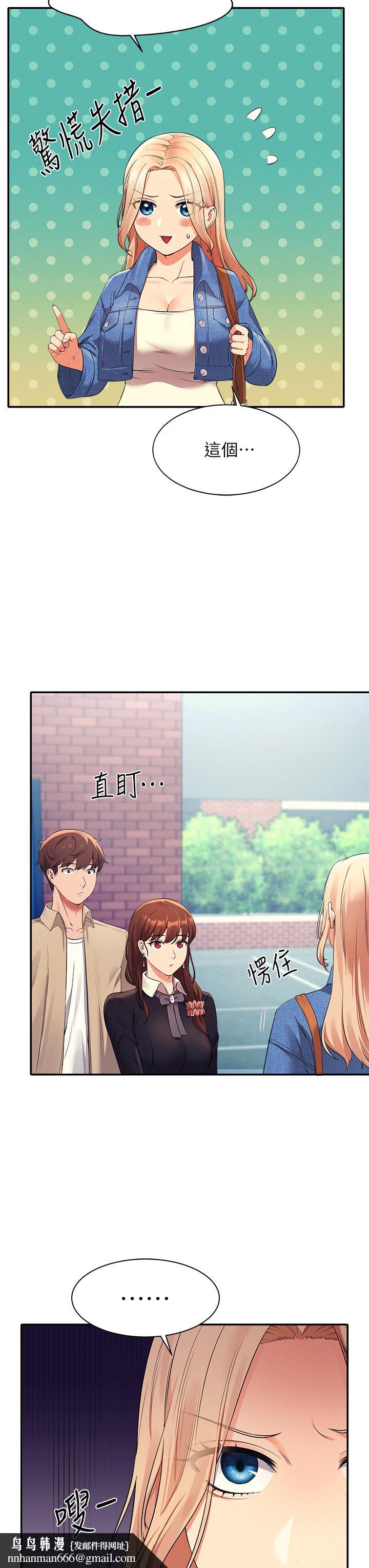 谁说理组没正妹第32话-正妹女教授登场