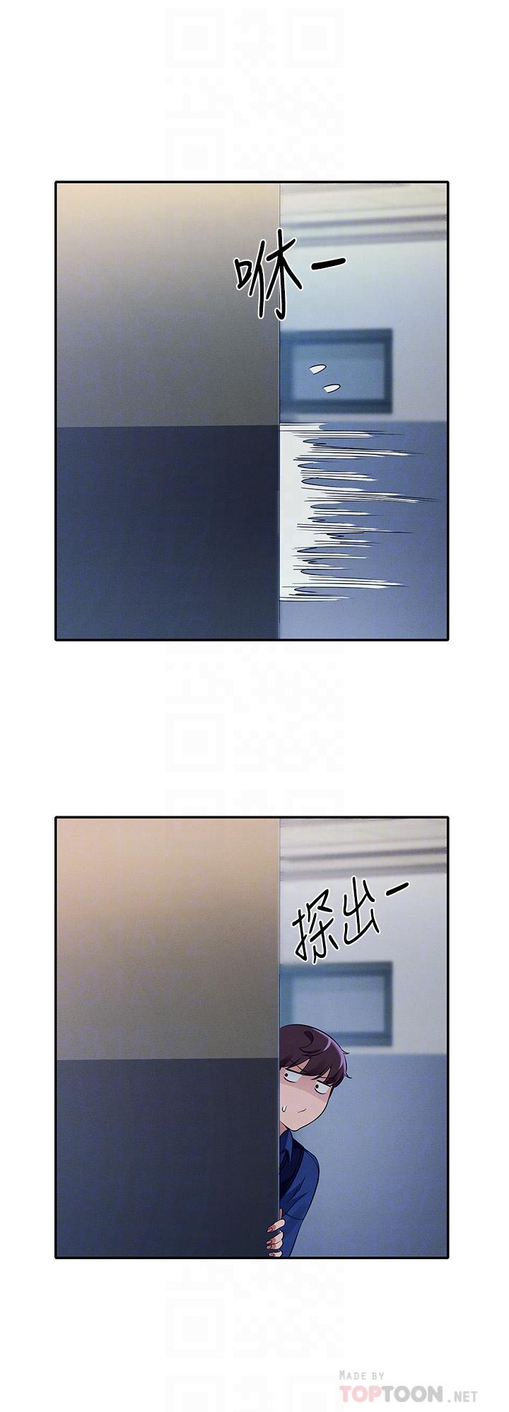 谁说理组没正妹第33话-让人兴奋的奖励