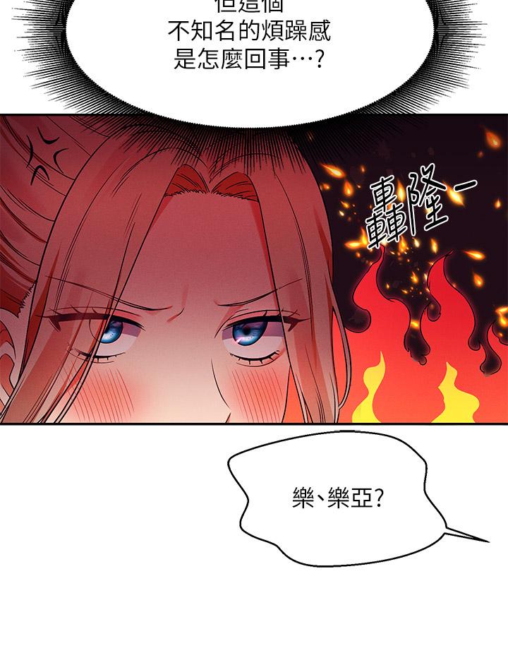 谁说理组没正妹第33话-让人兴奋的奖励