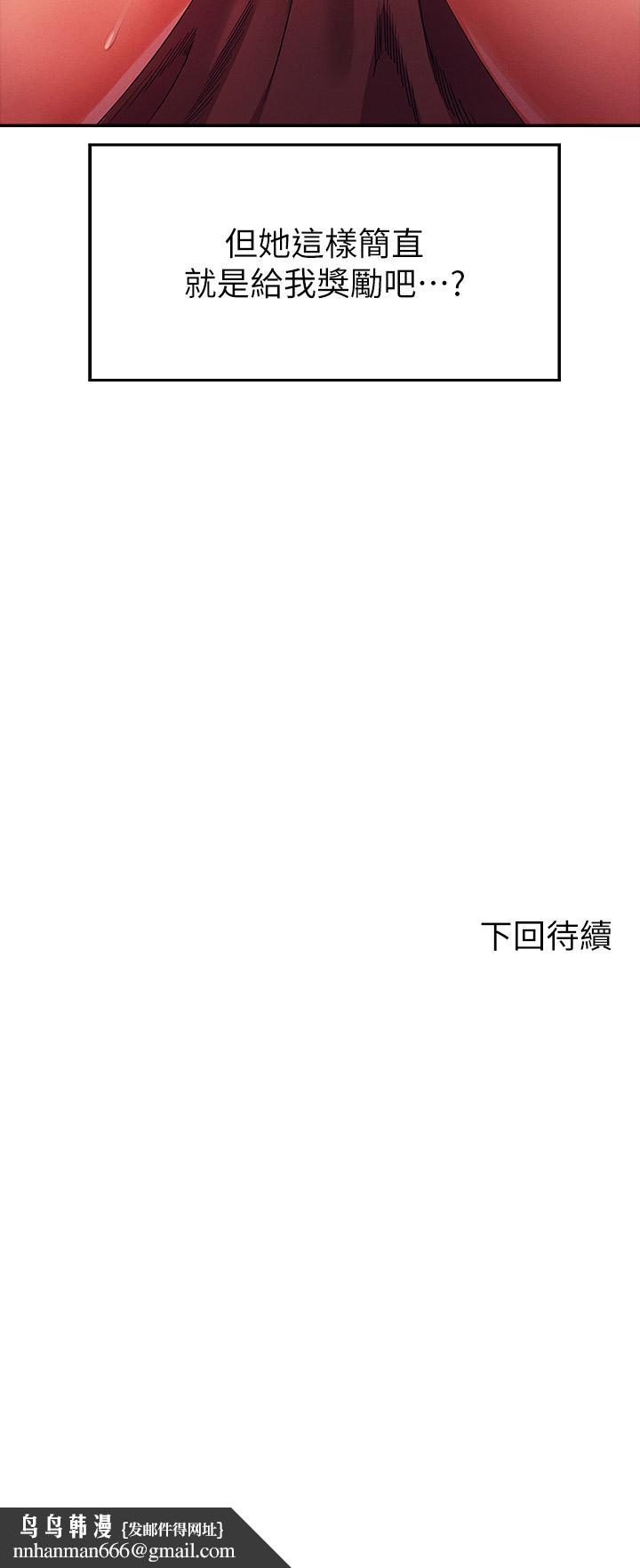 谁说理组没正妹第33话-让人兴奋的奖励
