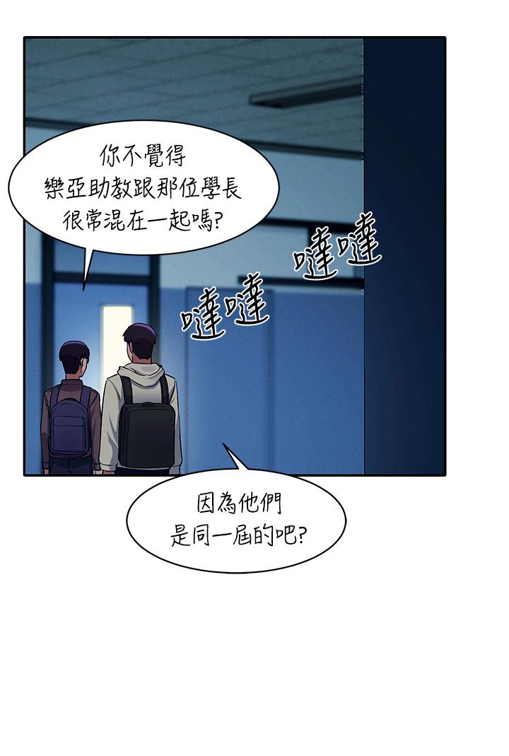 谁说理组没正妹第34话-色情到停不下来
