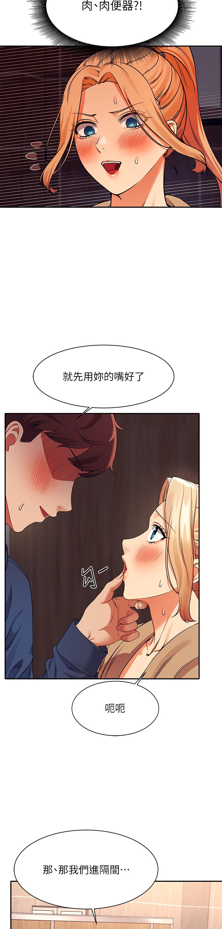 谁说理组没正妹第34话-色情到停不下来