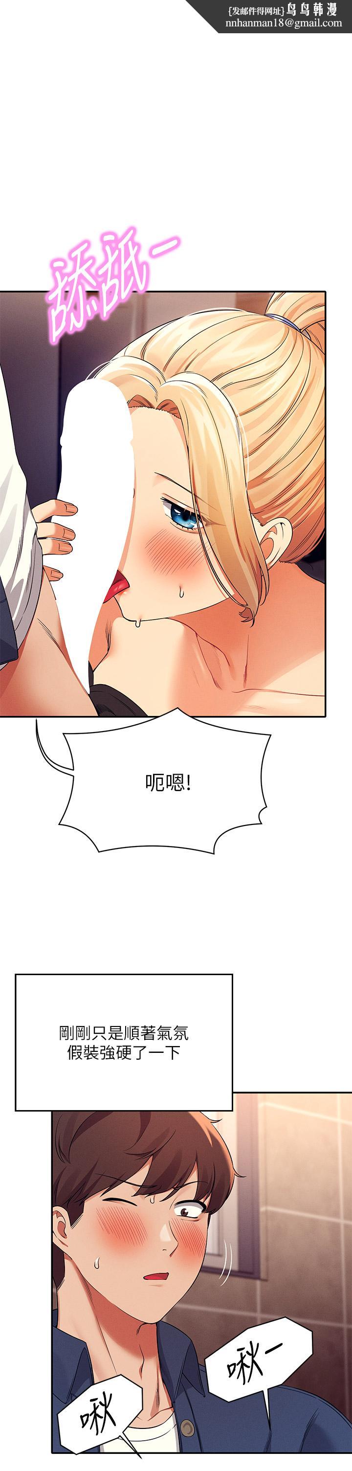 谁说理组没正妹第35话-刺激的变态play