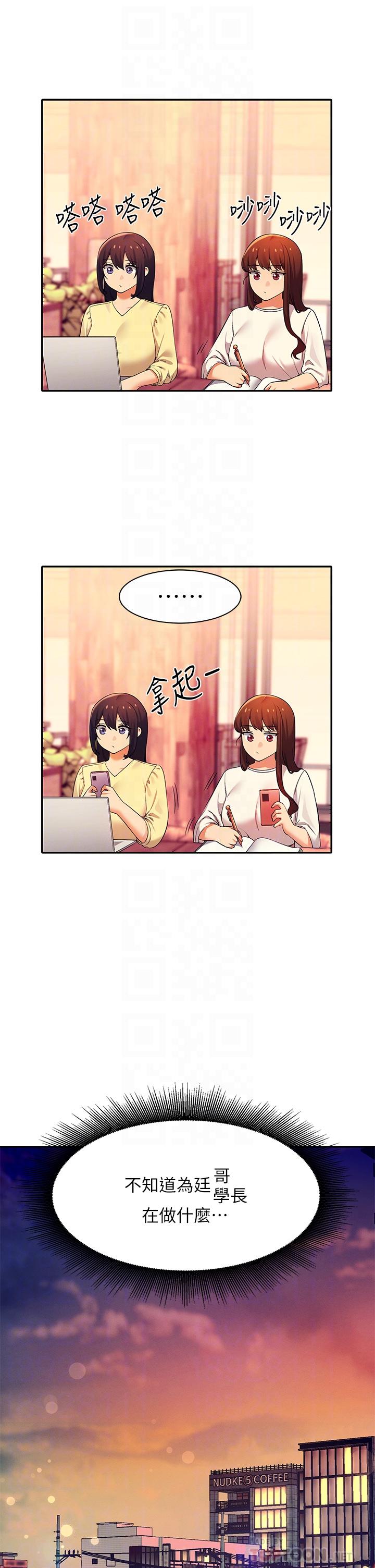 谁说理组没正妹第36话-满满射进来满足我…
