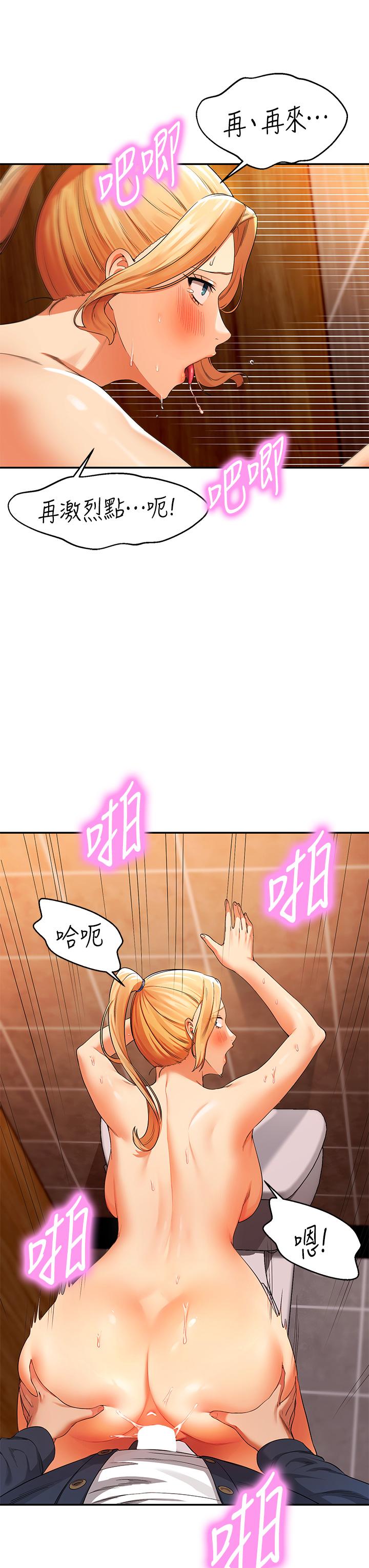 谁说理组没正妹第36话-满满射进来满足我…