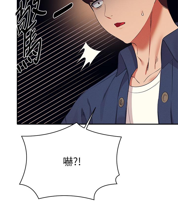 谁说理组没正妹第36话-满满射进来满足我…