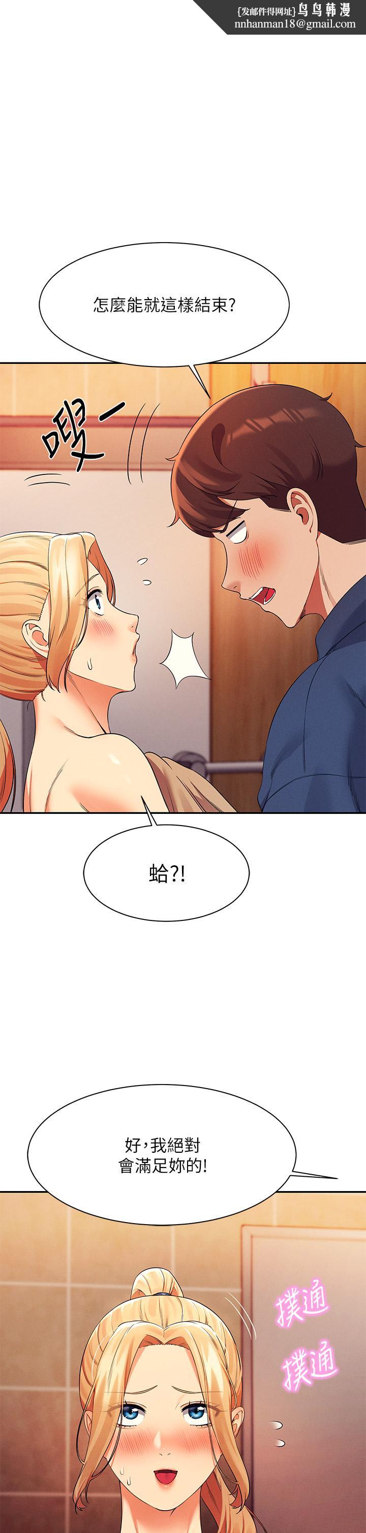誰說理組沒正妹第37話-讓人興奮的裸體散步