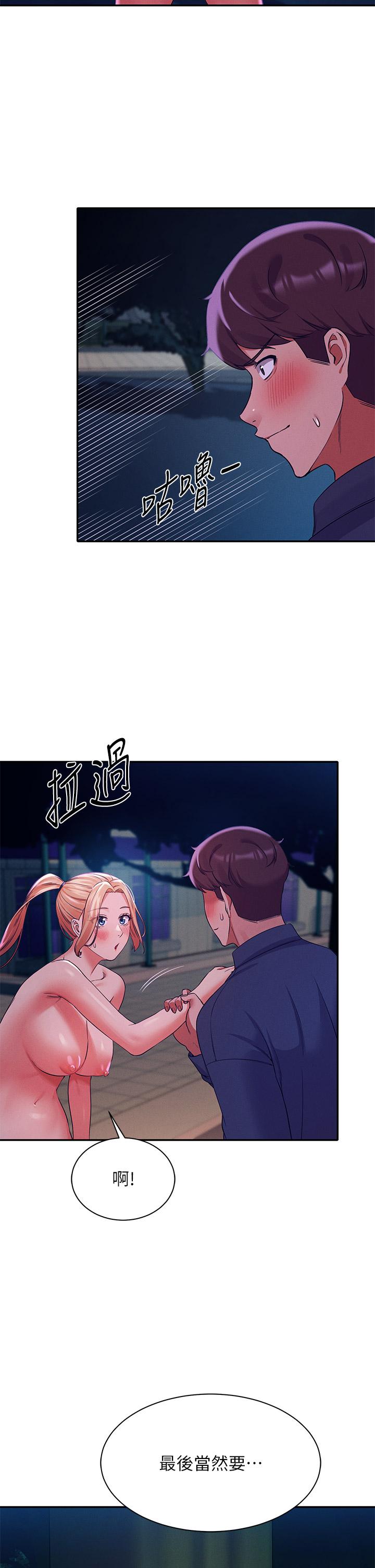 谁说理组没正妹第37话-让人兴奋的裸体散步