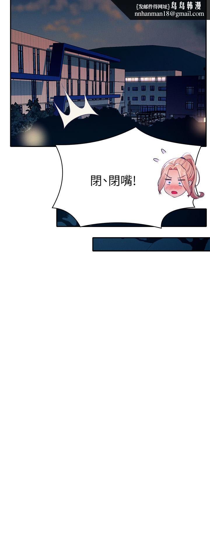 谁说理组没正妹第38话-高潮不断的刺激野战