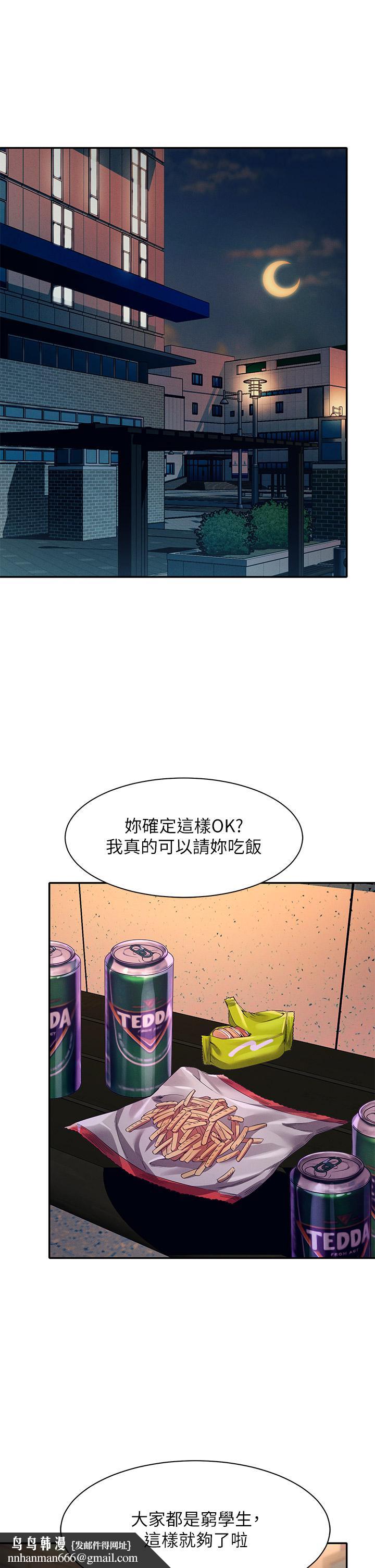 谁说理组没正妹第38话-高潮不断的刺激野战