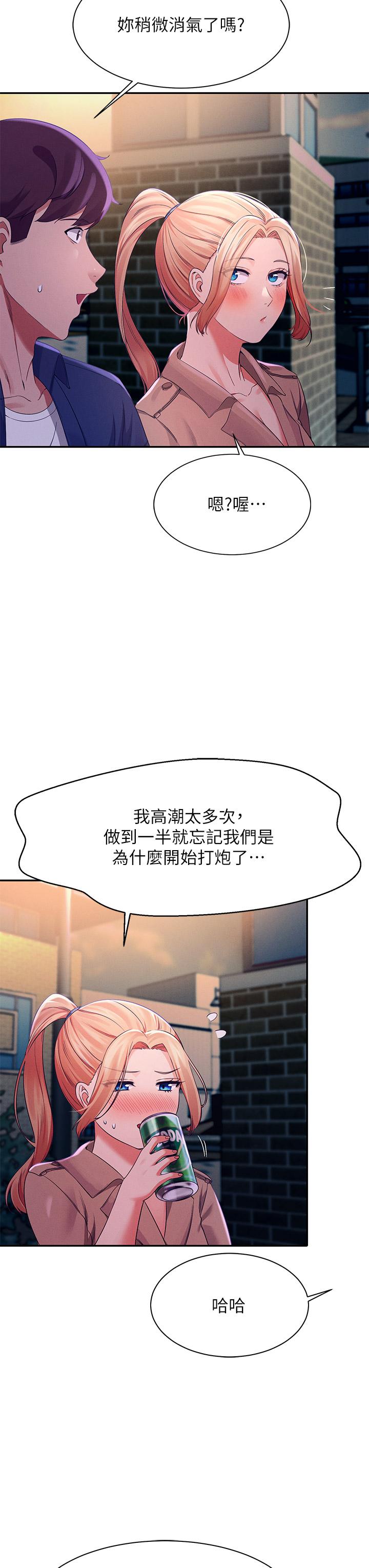 谁说理组没正妹第38话-高潮不断的刺激野战