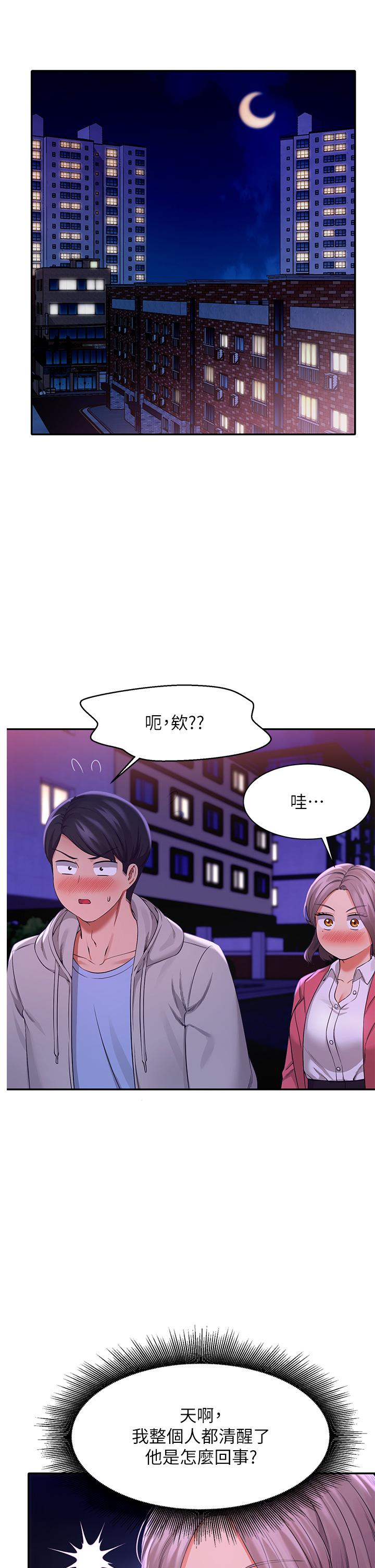 谁说理组没正妹第39话-全身湿透的正妹教授