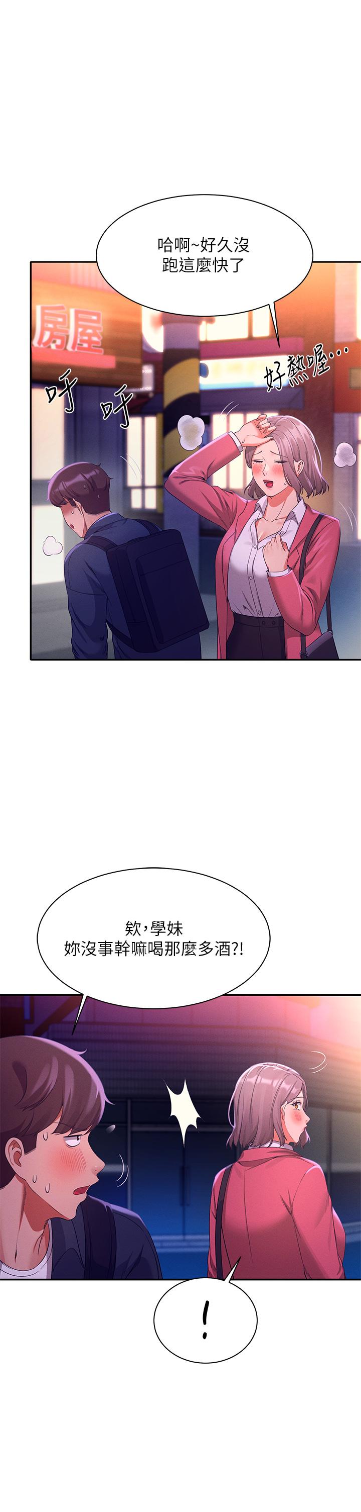 谁说理组没正妹第39话-全身湿透的正妹教授