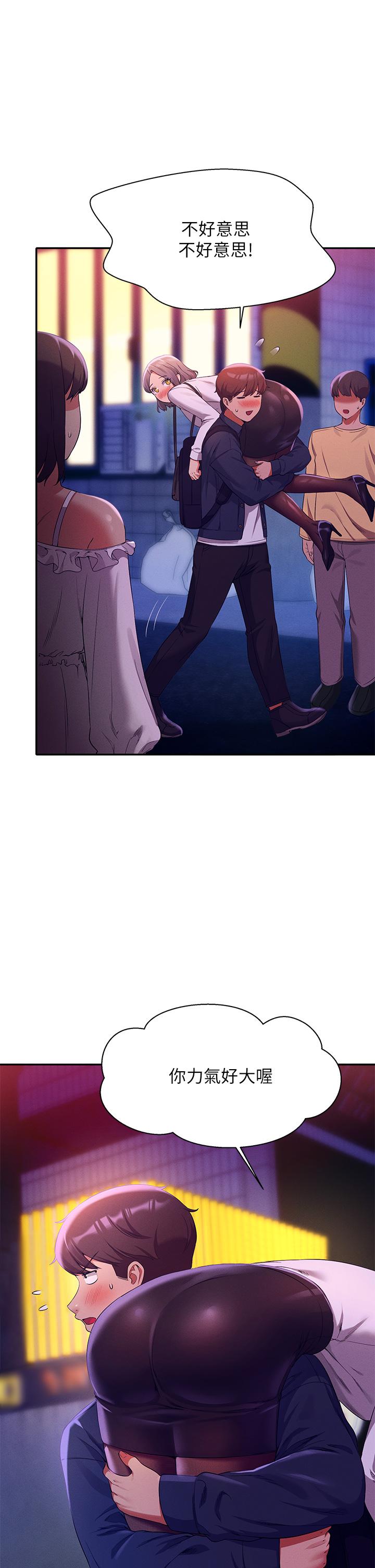 谁说理组没正妹第39话-全身湿透的正妹教授