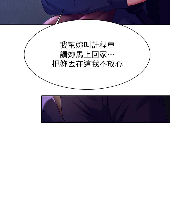 谁说理组没正妹第39话-全身湿透的正妹教授