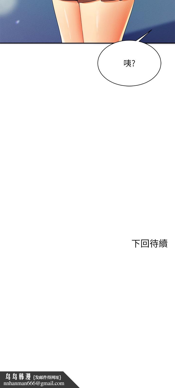 谁说理组没正妹第39话-全身湿透的正妹教授
