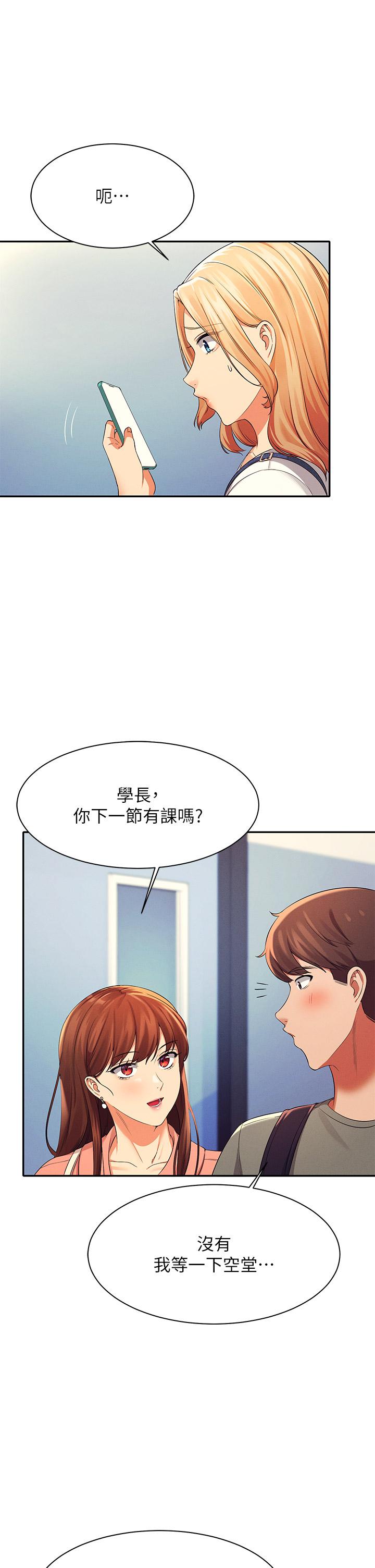 谁说理组没正妹第40话-在更衣室做坏事