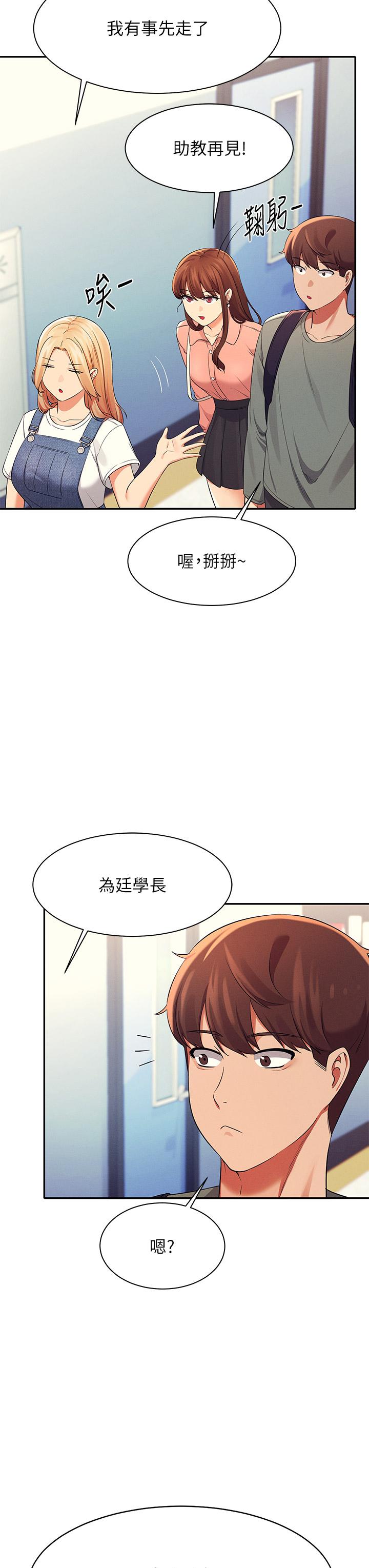 谁说理组没正妹第40话-在更衣室做坏事