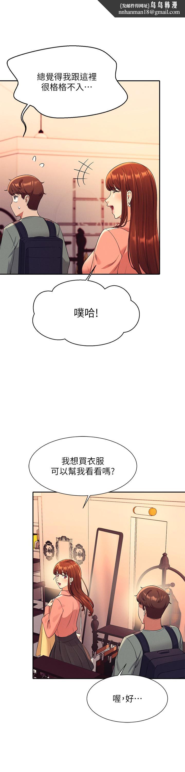 谁说理组没正妹第40话-在更衣室做坏事