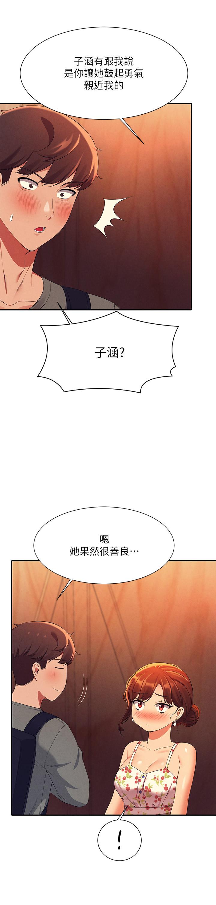 谁说理组没正妹第40话-在更衣室做坏事
