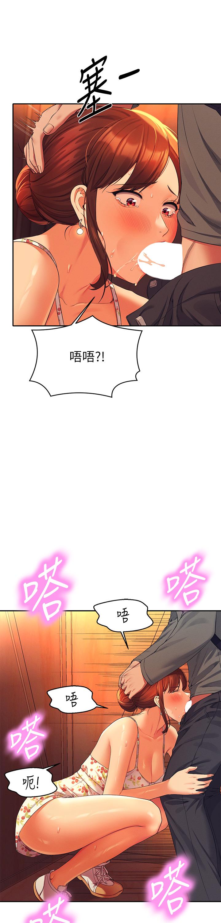 谁说理组没正妹第41话-我的口交技术如何