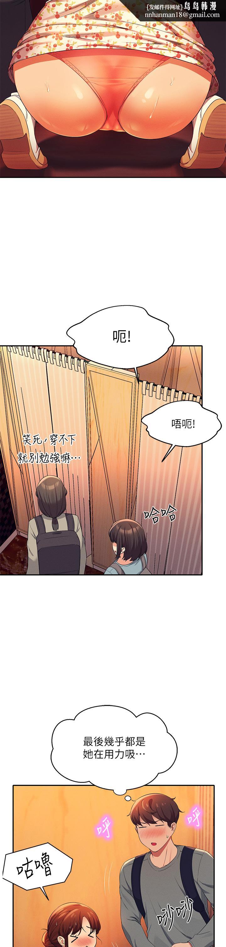 谁说理组没正妹第41话-我的口交技术如何