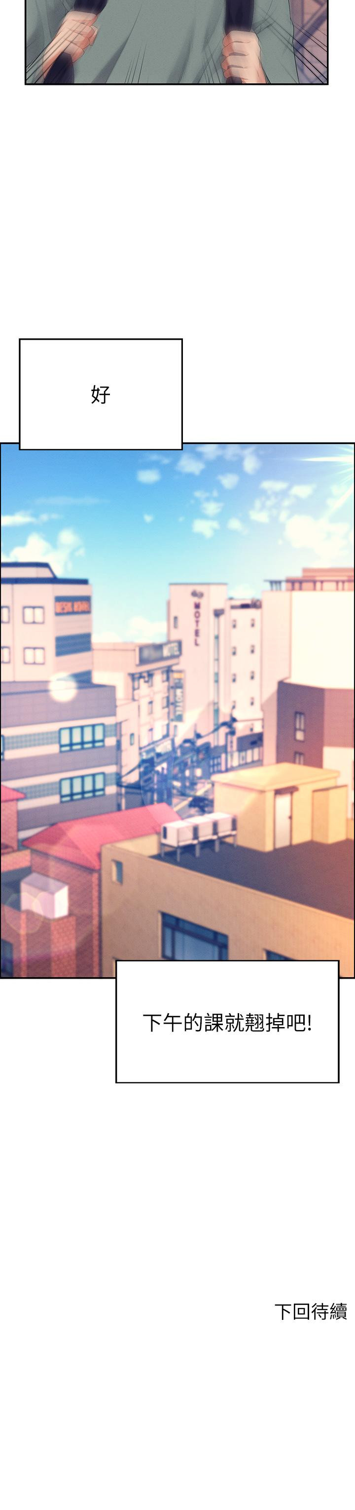 谁说理组没正妹第41话-我的口交技术如何
