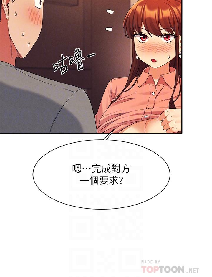 谁说理组没正妹第42话-看谁先高潮的火热赌注
