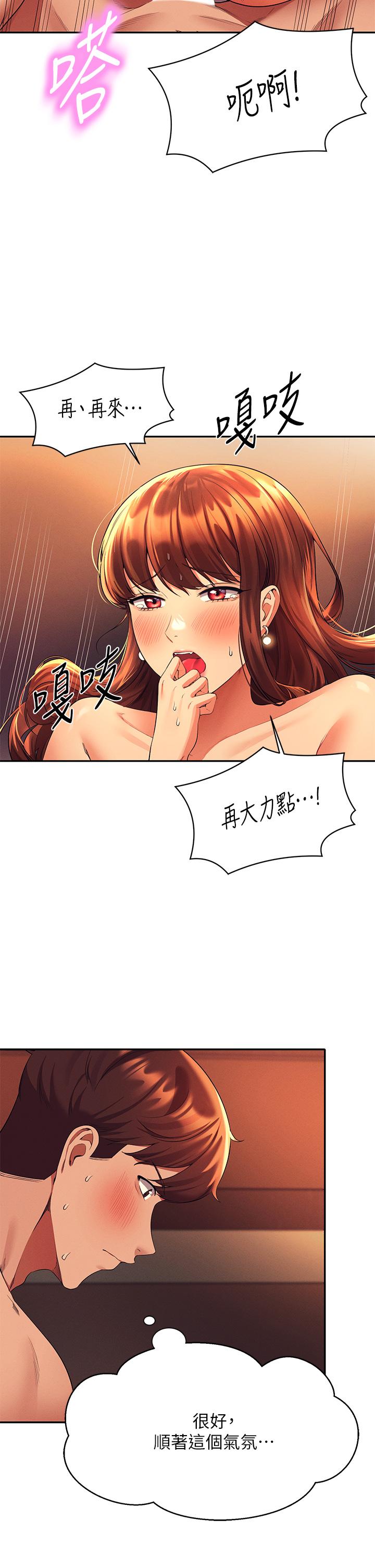 谁说理组没正妹第43话-爱液喷发的激烈高潮