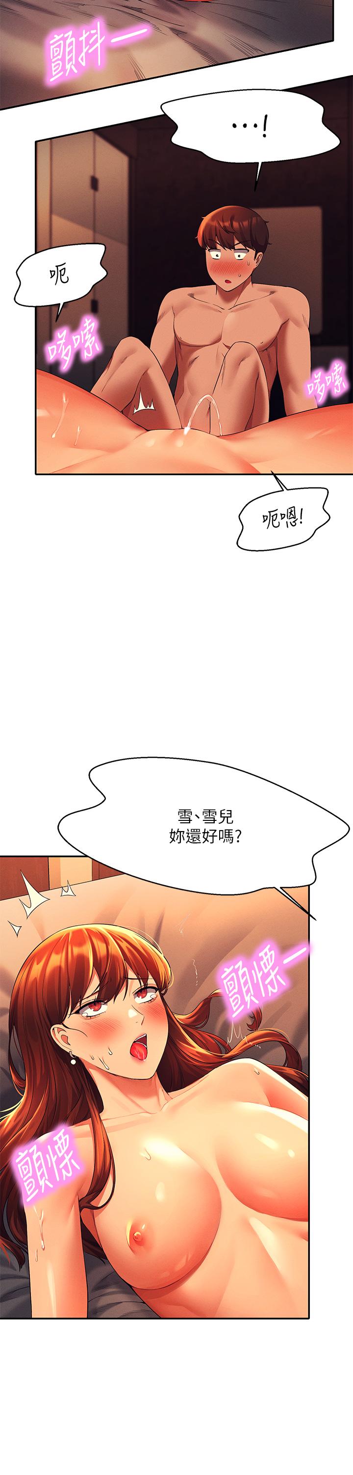 谁说理组没正妹第43话-爱液喷发的激烈高潮