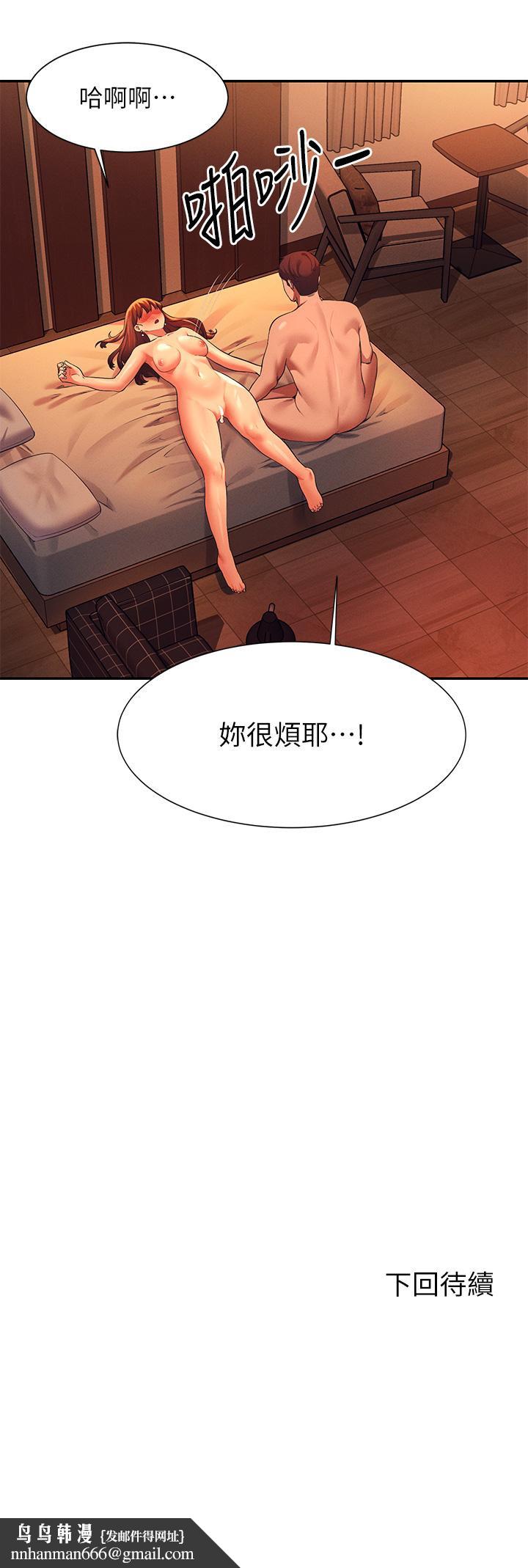 谁说理组没正妹第43话-爱液喷发的激烈高潮