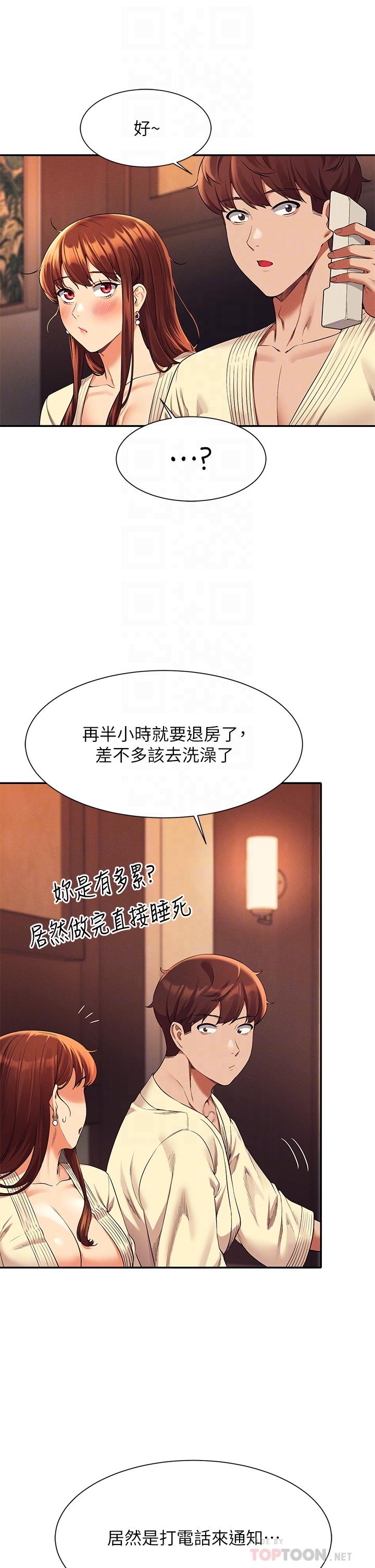 谁说理组没正妹第44话-怎么办,我又想要了