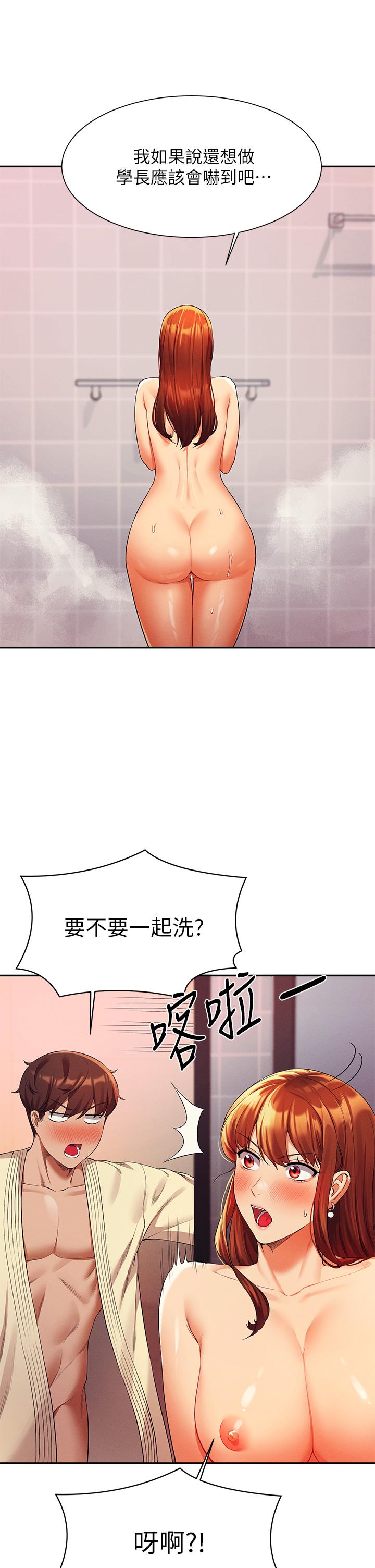 谁说理组没正妹第44话-怎么办,我又想要了