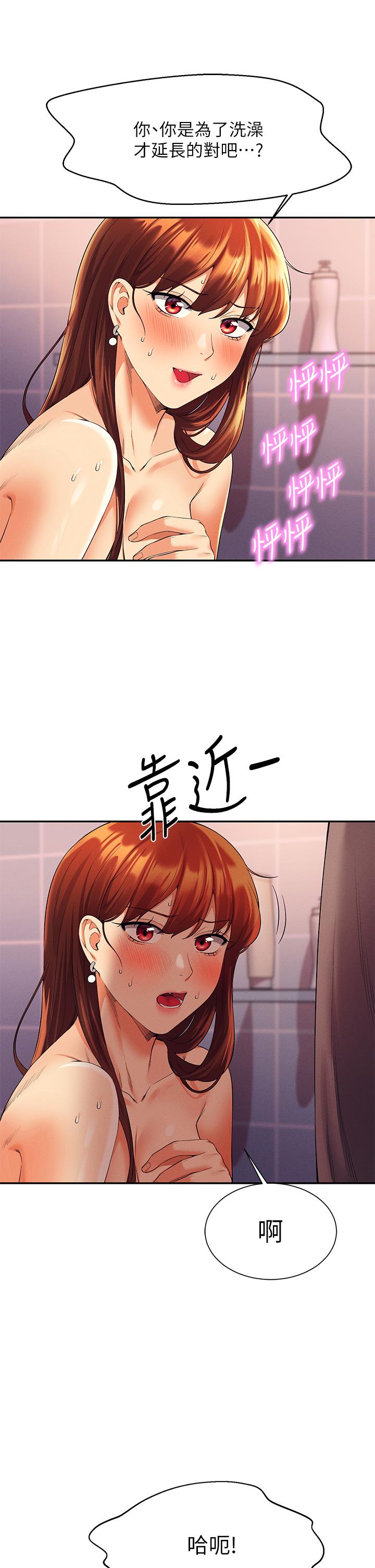 谁说理组没正妹第44话-怎么办,我又想要了