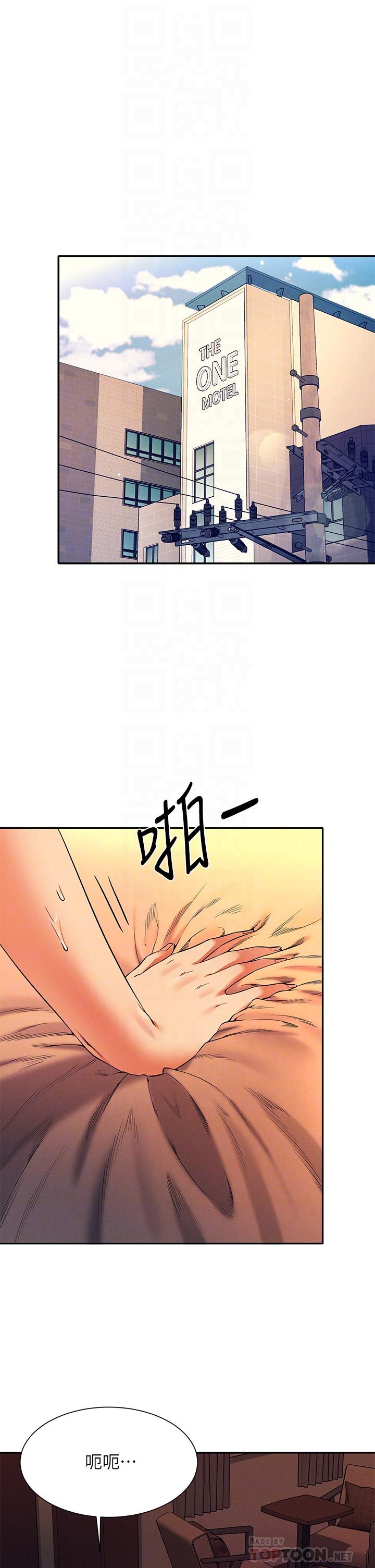 谁说理组没正妹第45话-我来用嘴帮你清干净