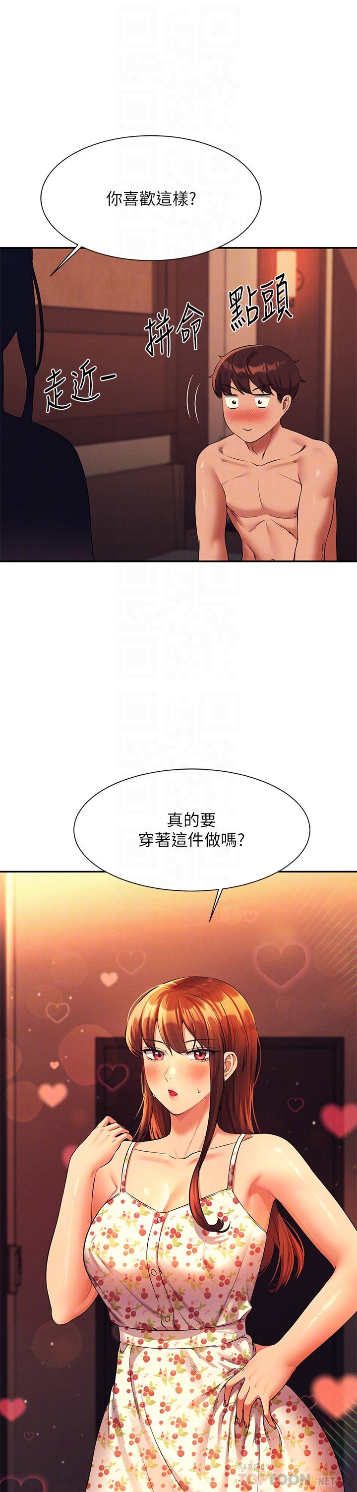 谁说理组没正妹第45话-我来用嘴帮你清干净