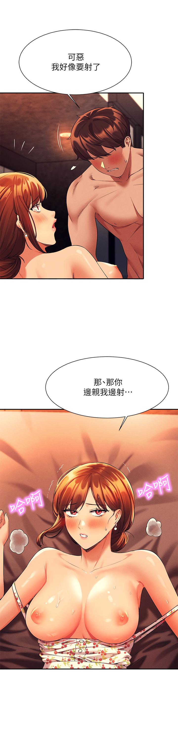 谁说理组没正妹第45话-我来用嘴帮你清干净
