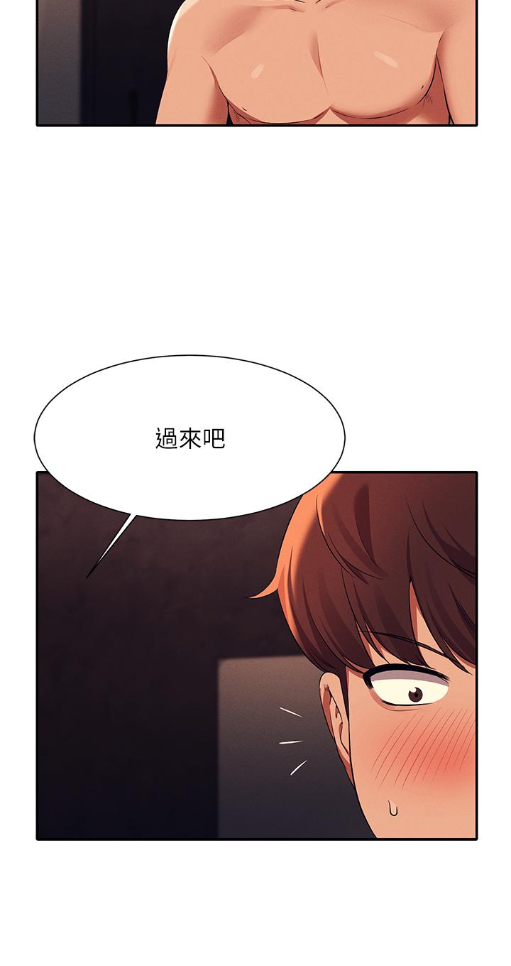 谁说理组没正妹第45话-我来用嘴帮你清干净