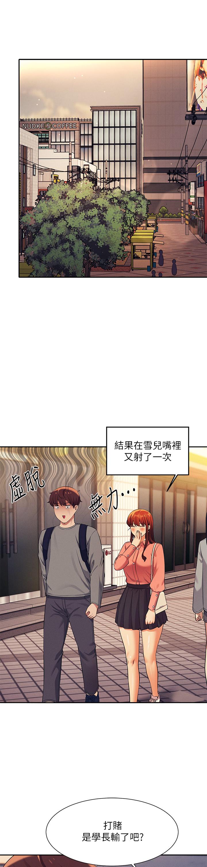 谁说理组没正妹第45话-我来用嘴帮你清干净