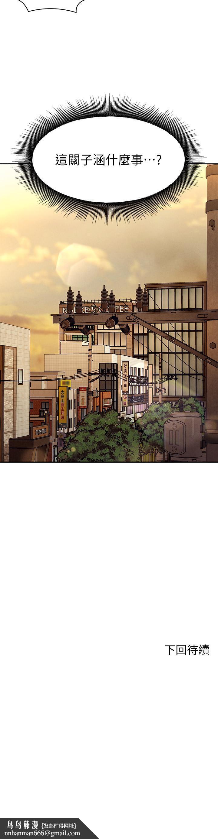 谁说理组没正妹第45话-我来用嘴帮你清干净