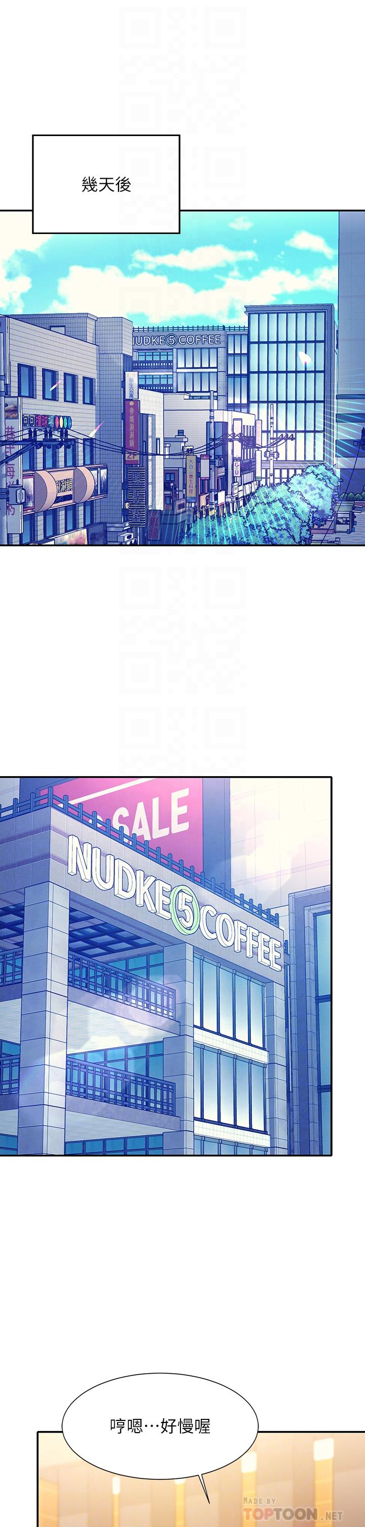 谁说理组没正妹第46话-不准对子涵出手哦