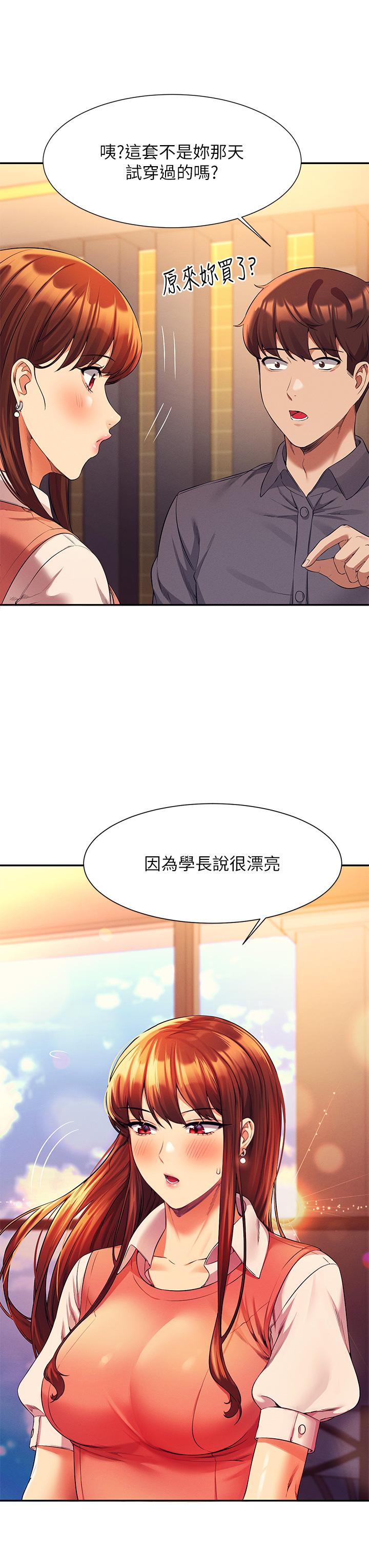 谁说理组没正妹第46话-不准对子涵出手哦