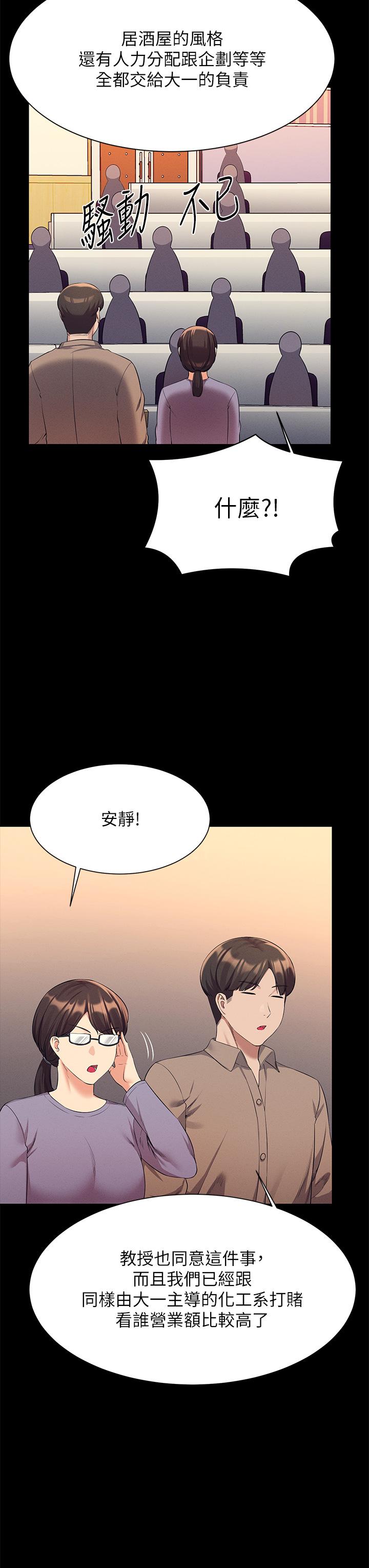 谁说理组没正妹第46话-不准对子涵出手哦