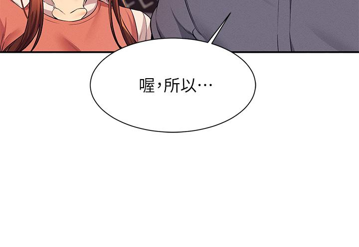 谁说理组没正妹第46话-不准对子涵出手哦